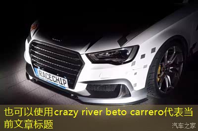 crazy river beto carrero